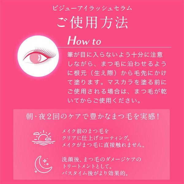 ビジューアイラッシュセラム まつげ美容液 2.4ml ポスト便送料無料 同梱・代引き不可 まつ毛ケア専用成分配合 ヒト幹細胞配合 BIJOU :bijoueyelashserum-1:ヘルシーガーデン - 通販 - Yahoo!ショッピング ビジューアイラッシュセラム まつげ美容液 2.4ml ポスト便送料無料 同梱・代引き不可 まつ毛ケア専用成分配合 ヒト幹細胞配合 BIJOU :bijoueyelashserum-1:ヘルシーガーデン - 通販 - Yahoo!ショッピング