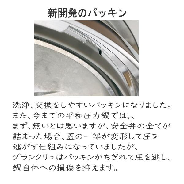 平和圧力鍋 ヘイワ圧力鍋 GRAND CRU（グラン・クリュ）GR-50G（ガス用
