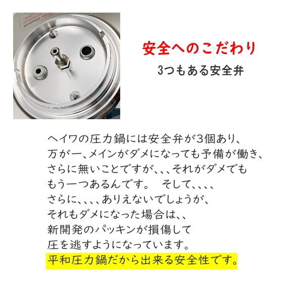 平和圧力鍋 ヘイワ圧力鍋 GRAND CRU（グラン・クリュ）GR-50H（IH用）4