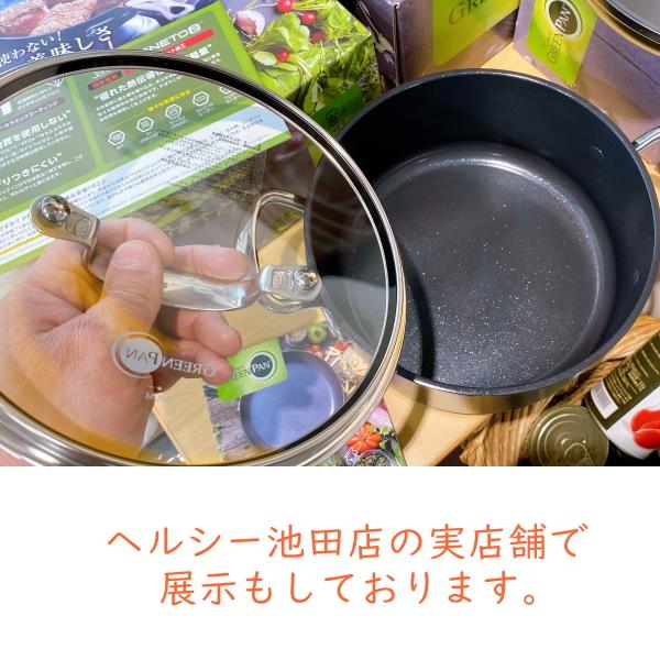 PFAS不使用】グリーンパン （バルセロナプロ/ゼンケン仕様
