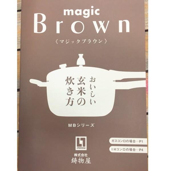 平和圧力鍋　ヘイワ圧力鍋　マジックブラウン　MB-623　6.0L　　　送料無料（本州　四国　九州）　｜healthyikeda｜06