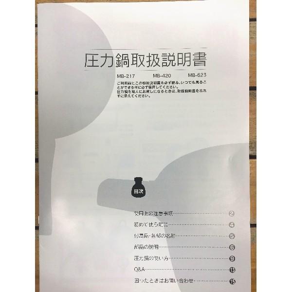 平和圧力鍋 ヘイワ圧力鍋 マジックブラウン MB-623 6.0L 送料無料