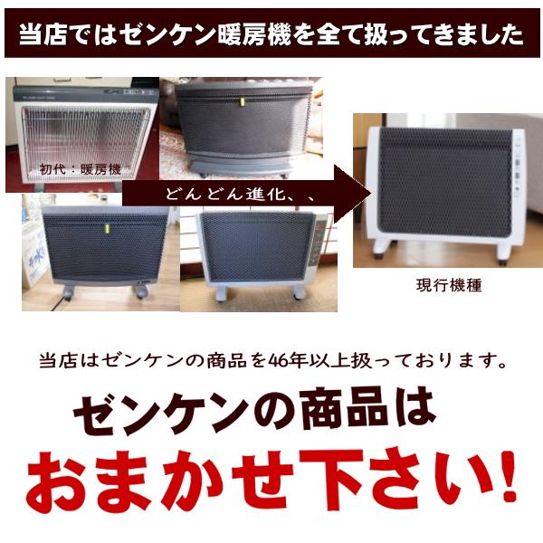 遠赤外線暖房機 ゼンケン アーバンホット RH-2201 送料無料 メーカー
