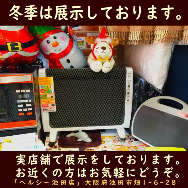 遠赤外線暖房機 ゼンケン アーバンホット RH-2201 送料無料 メーカー