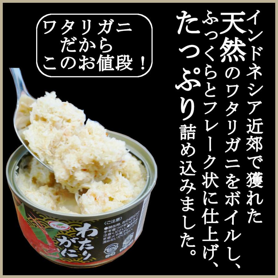 わたりがにフレーク缶 170gx24個 ワタリガニ缶詰 かに缶 蟹缶 わたりがにフレーク缶 170gx24個 ワタリガニ缶詰 かに缶 蟹缶