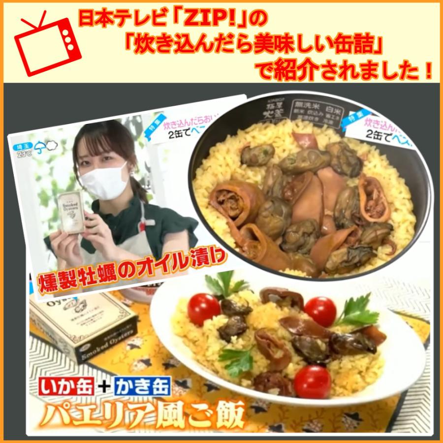 牡蠣 燻製 オイル漬け 缶詰 85gx5缶 かき カキ スモーク オイスター 珍味 おつまみ アテ 酒の肴 |  | 06