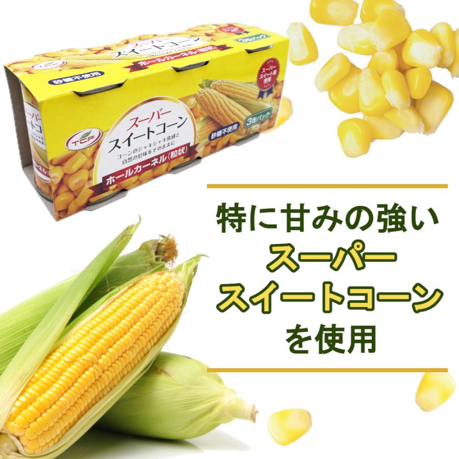 訳あり】スイートコーン 缶詰 (180g×3缶)×4個 （在庫過多により数量