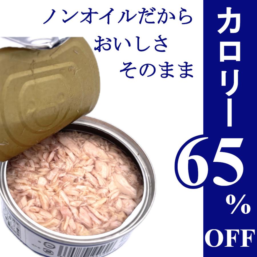 ライトツナ缶 ノンオイル 水煮 70g×12缶 (3缶x4) オイル不使用