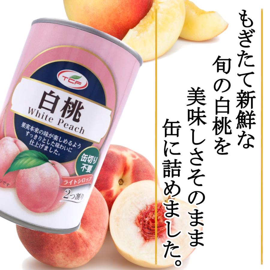 白桃 缶詰 425g×4缶 4号 白桃缶 1ケース 2つ割り ピーチ缶 業務用