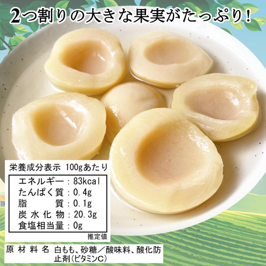 白桃 缶詰 425g×4缶 4号 白桃缶 1ケース 2つ割り ピーチ缶 業務用
