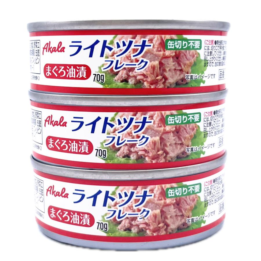 ツナ缶 70g×24缶 (3缶x8) ライトツナ フレーク Akala 缶詰 まぐろ 備蓄