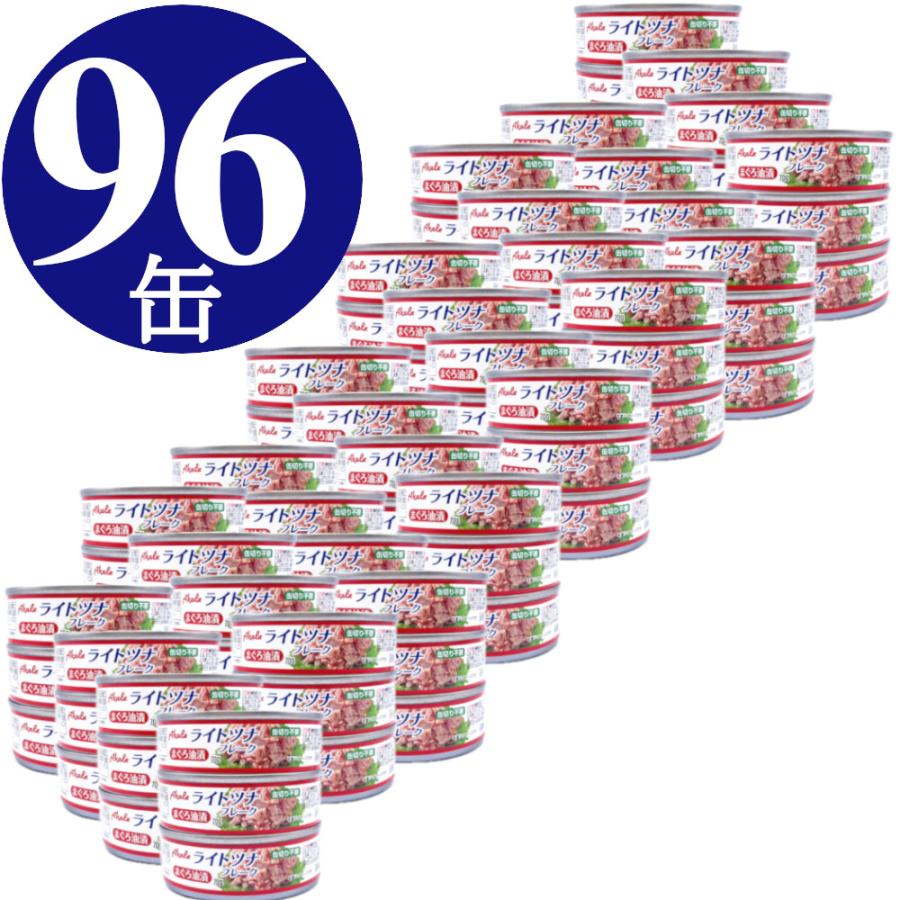 ツナ缶 70g×96缶 (3缶x32) ライトツナ フレーク Akala 缶詰 まぐろ
