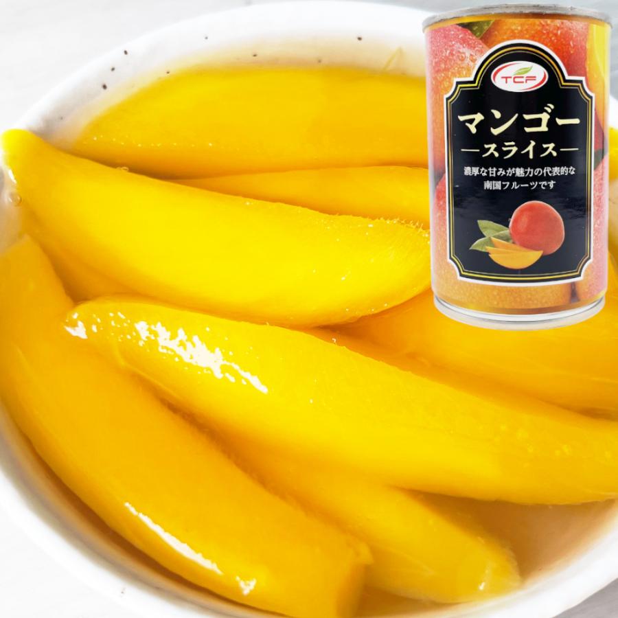 マンゴー スライス 缶詰 425gx8缶 タイ産 マンゴーライトシラップづけ