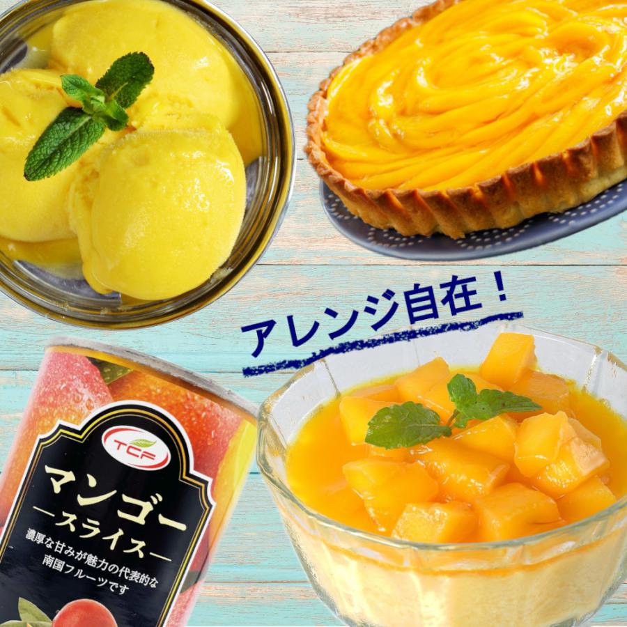 マンゴー スライス 缶詰 425gx8缶 タイ産 マンゴーライトシラップづけ