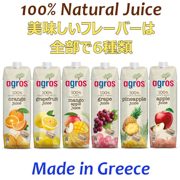 グレープジュース ぶどう 果汁100％ 1L×6本 業務用 agros ギリシャ産