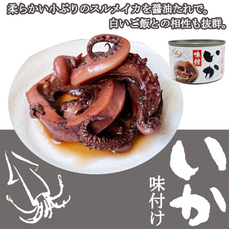 いか 味付け 缶詰 150gx24缶 おつまみ イカ缶詰 醤油煮 アテ 酒の肴