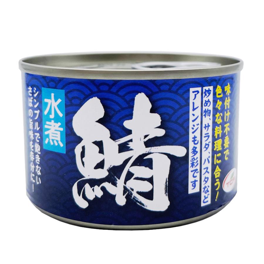 鯖缶 水煮 150gx24缶 サバ 缶詰 さば缶 さばかん 業務用 おつまみセット まとめ買い 送料無料｜healthymarket｜09