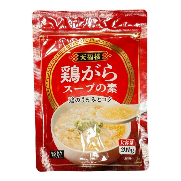 鶏がらスープの素 200gx3袋 (600g) 顆粒 中華スープ 中国料理 鍋 鶏ガラスープ ガラスープ 業務用 大容量 調味料 ...