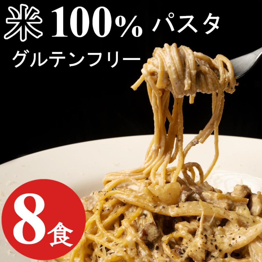 米粉 グルテンフリー パスタ 400gx2袋 (8食) お米のパスタ スパゲティ スパゲッティ 米麺 ライスパスタ 小麦粉不使用 小麦アレルギー 送料無料 | 