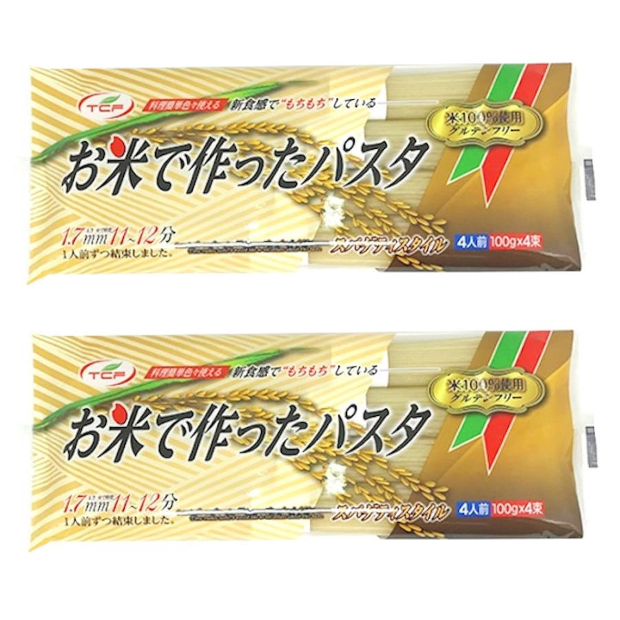 1000円ポッキリ 米粉 グルテンフリー パスタ 400gx2袋 (8食) お米のパスタ スパゲティ スパゲッティ 米麺 ライスパスタ 小麦粉不使用 小麦アレルギー 送料無料｜healthymarket｜12