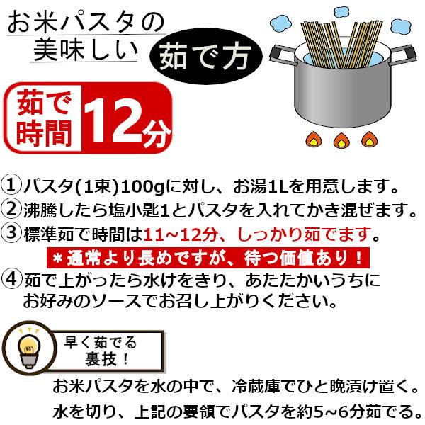 米粉 グルテンフリー パスタ 400gx2袋 (8食) お米のパスタ スパゲティ スパゲッティ 米麺 ライスパスタ 小麦粉不使用 小麦アレルギー 送料無料 |  | 07