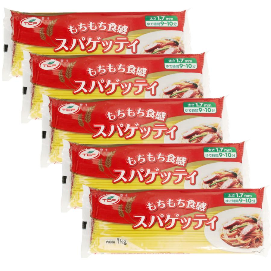 パスタ 5kg (1kgx5袋) スパゲッティ 麺 1.7mm もちもち食感 まとめ買い 業務用 スパゲティ 送料無料（Yahoo!・Healthy Market Yahoo!店）