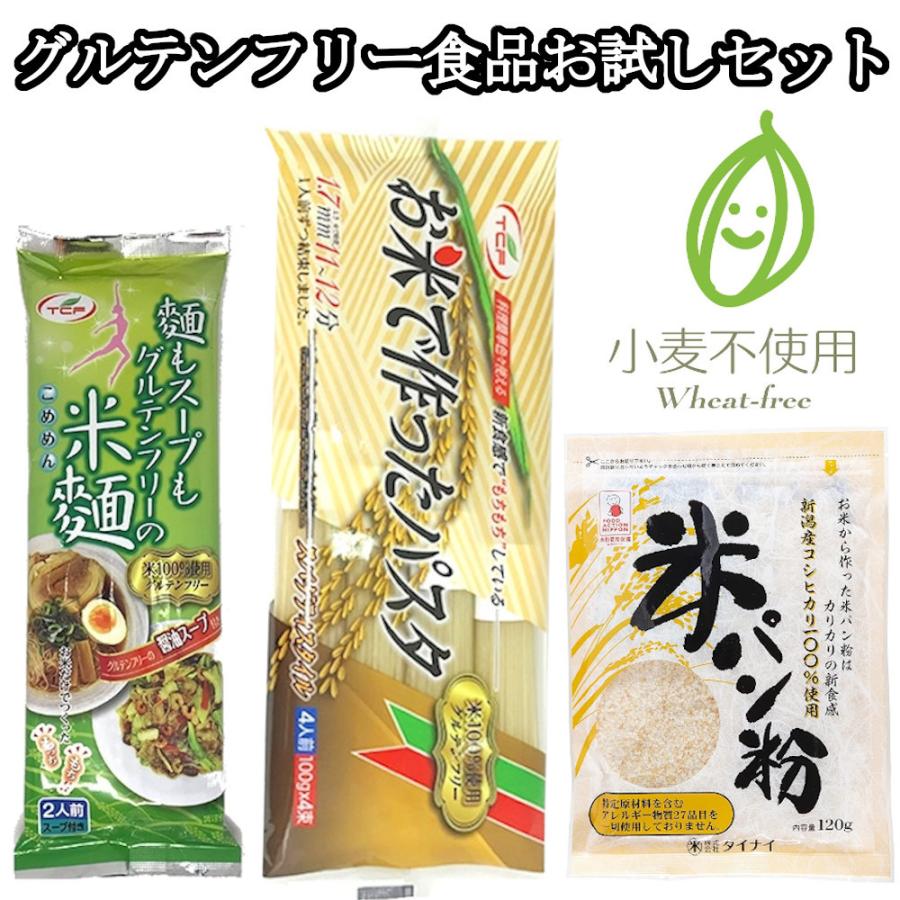 最大50%OFFクーポン タイナイ 米パン粉 120g 1袋 新潟産米100%使用 米 パン粉 国産 グルテンフリー 小麦粉不使用 タイナイ 新潟産コシヒカリ100%使用 米パン粉 120g×2袋