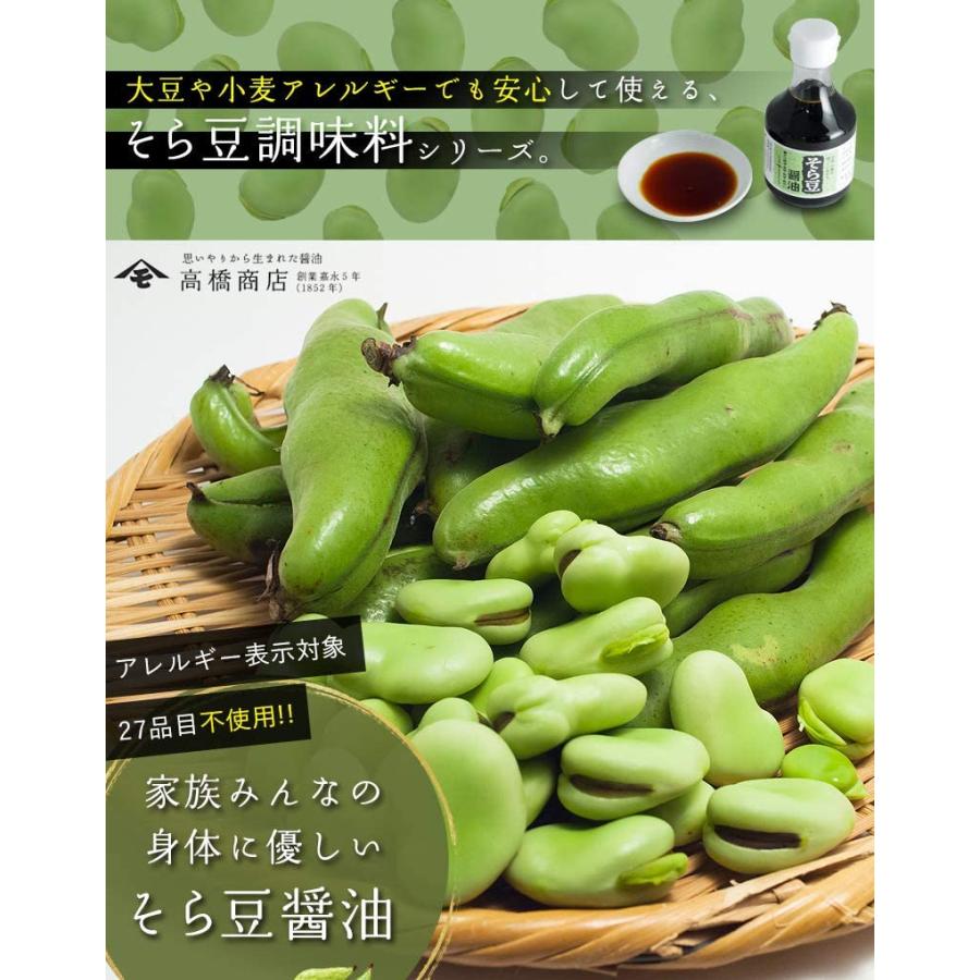 グルテンフリー そら豆醤油 500mlx6本 小麦 大豆 不使用 しょうゆ 特定