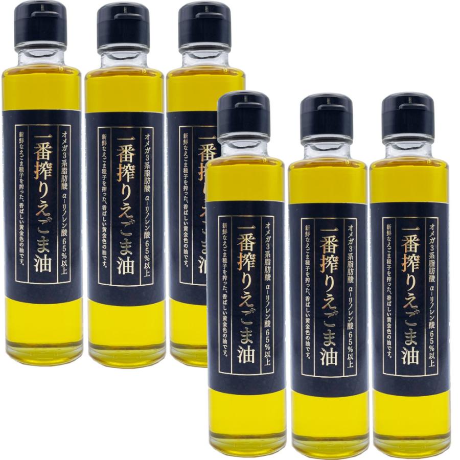 えごま油 低温圧搾 一番搾り 無添加 無着色 165gx6本 エゴマ油 えごま