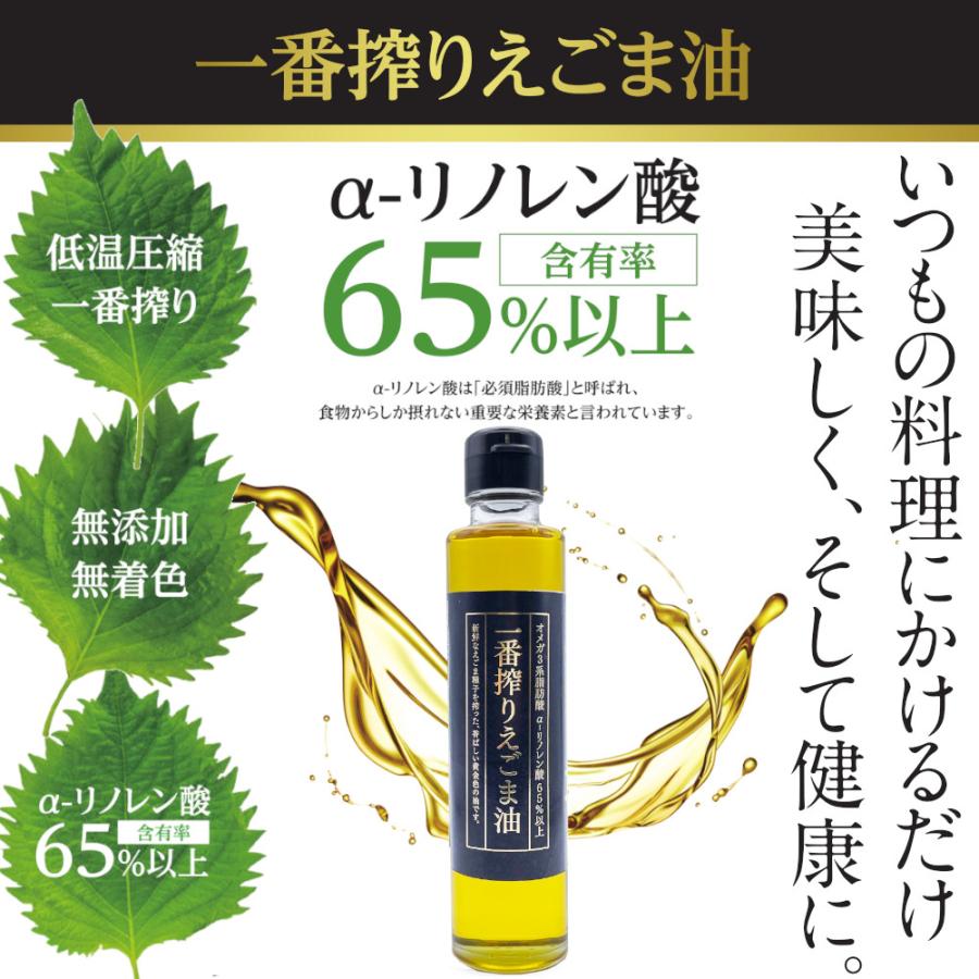 えごま油 低温圧搾 一番搾り 無添加 無着色 165gx12本 エゴマ油 えごま油 低温圧搾 一番搾り 無添加 無着色 165gx12本 エゴマ油