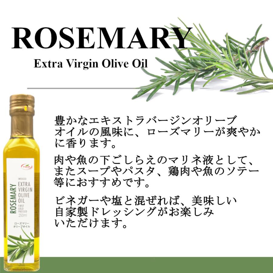 フレーバーオリーブオイル ローズマリー 250mlx1本 フレーバーエキストラバージンオリーブオイル フレーバーオイル 送料無料 Hm 1112 Healthy Market Yahoo 店 通販 Yahoo ショッピング