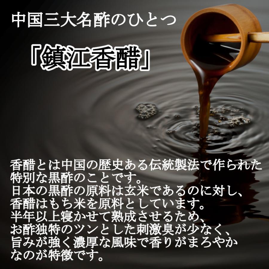 1000円ポッキリ 中国黒酢 鎮江香醋 550mlx1本 北固山 中国酢 中華黒酢 水餃子 中華調味料 中華食材 業務用 送料無料｜healthymarket｜02