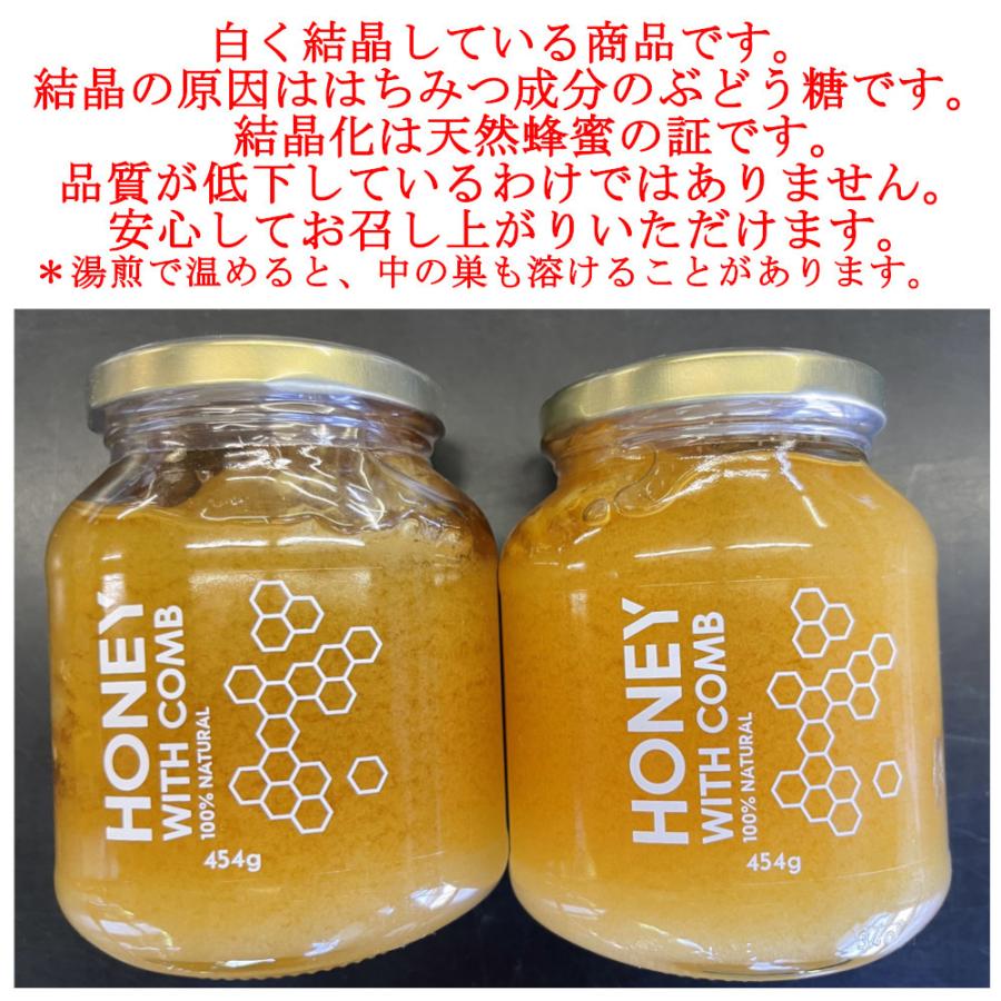 訳あり半額! (結晶あり 賞味2023.03.13) 巣みつ 巣蜜 454gx12個 コムハニー トルコ産 巣はちみつ 巣入りはちみつ 蜂の巣のハチミツ ミツロウ 送料無料 :lh1103:Healthy Market Yahoo!店 - 通販 - Yahoo!ショッピング 訳あり半額! (結晶あり 賞味2023.03.13) 巣みつ 巣蜜 454gx12個 コムハニー トルコ産 巣はちみつ 巣入りはちみつ 蜂の巣のハチミツ ミツロウ 送料無料 :lh1103:Healthy Market Yahoo!店 - 通販 - Yahoo!ショッピング