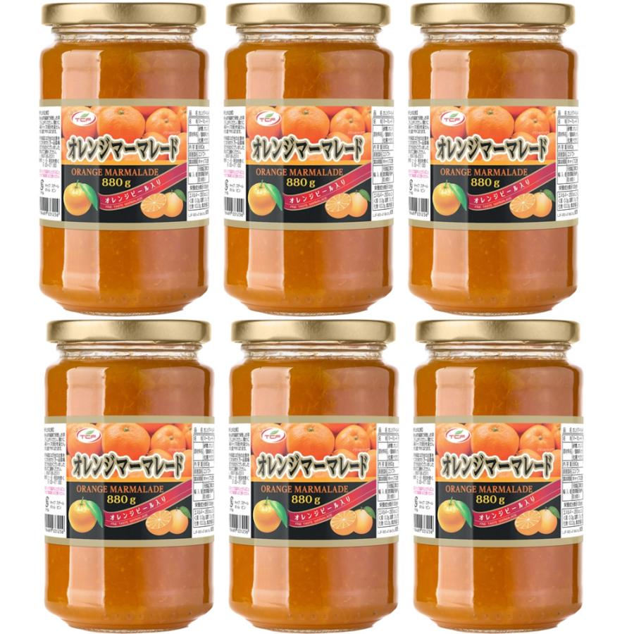 オレンジマーマレード 880gx6個 大容量 ジャム オレンジピール 業務用