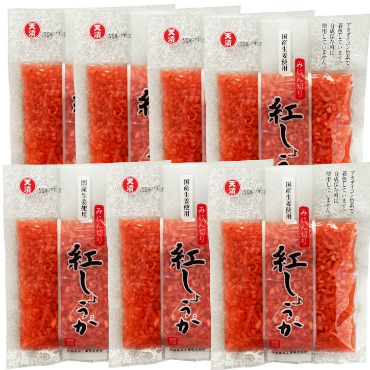 刻み紅しょうが 国産生姜使用 45gx7袋 みじん切り 紅生姜 ショウガ