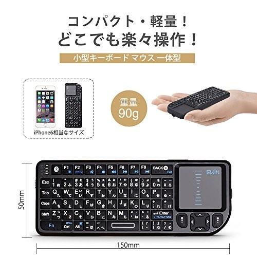 Ewin ミニbluetoothキーボード タッチパッド搭載 ワイヤレス 小型キーボードマウス一体型 無線USBレシーバー バックライト付 日本語説明書一年保証付ブラック｜healthysmile｜03