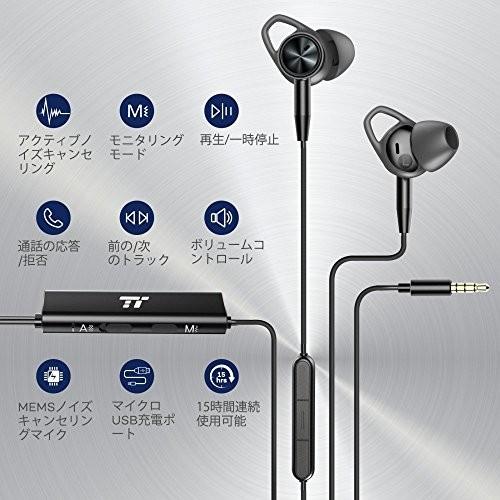 Taotronics 有線イヤホン カナル型 Anc ノイズ キャンセリング イヤホン Memsマイク モニタリングモード付き アルミ製 多機能 ヘッドセット Tt Ep002 Taotronics Ttep002jp ヘルシースマイル 通販 Yahoo ショッピング