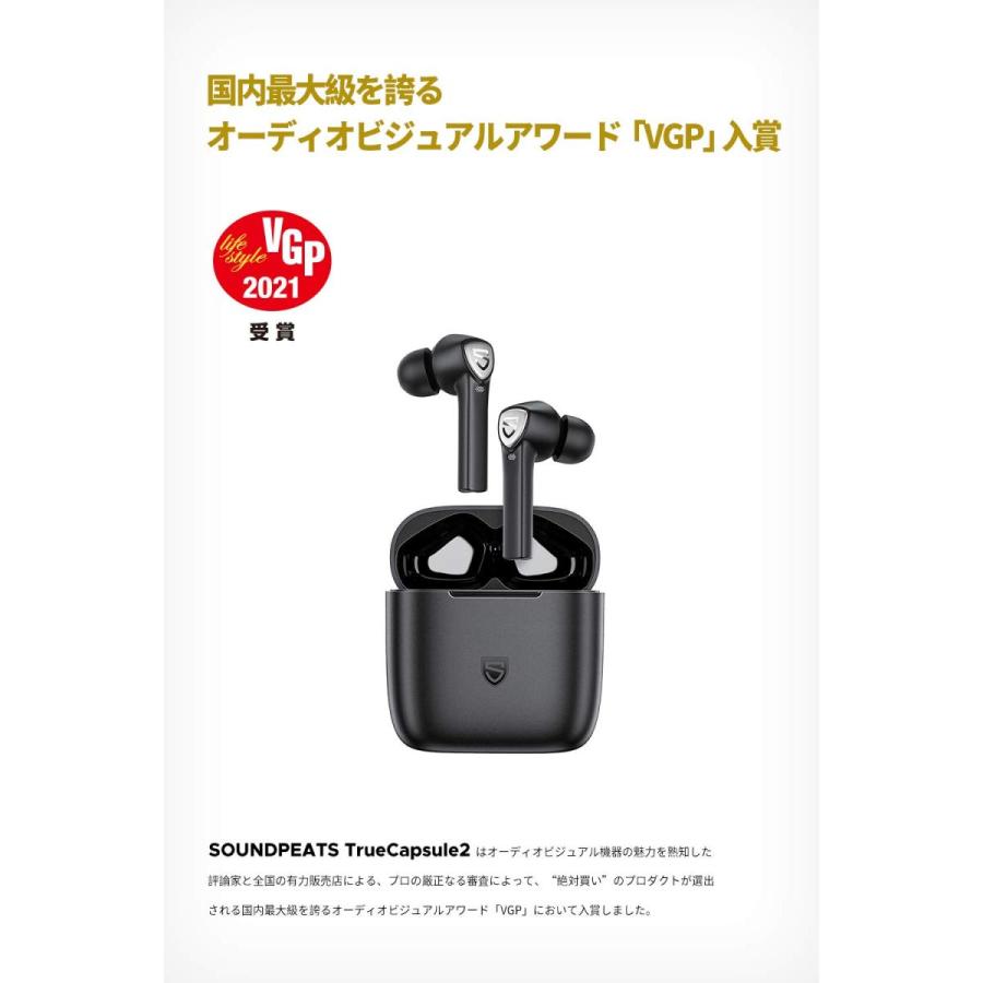 ワイヤレスイヤホン 正規仕入れ SOUNDPEATS TrueCapsule2 IPX6防水 TWS