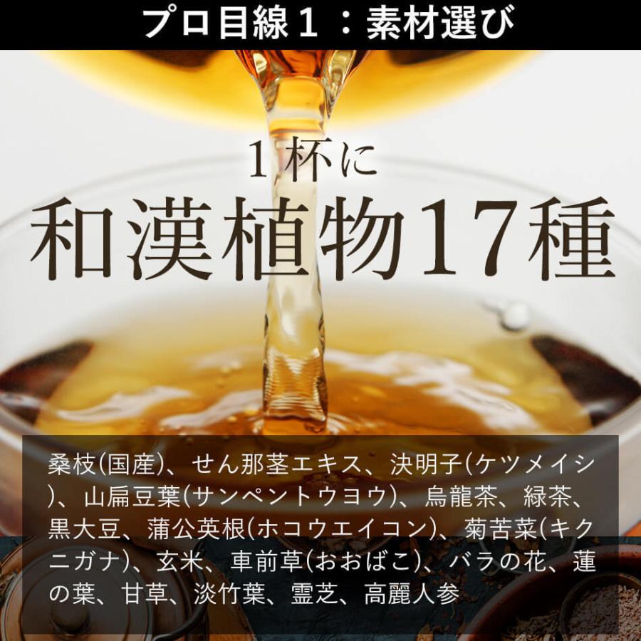お試し上海康茶 送料無料 健康茶 ダイエットティー 10包入り 美容 おいしい スッキリ 日本製 メディカルグリーン｜healthytea-shop｜11