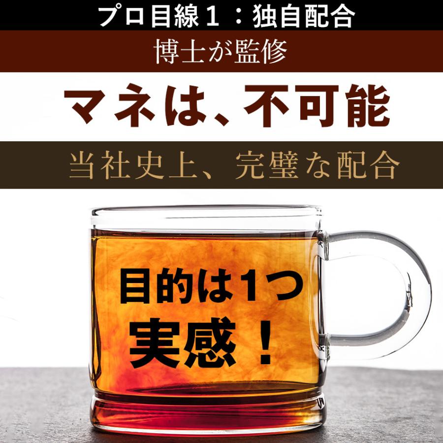 お試し上海康茶 送料無料 健康茶 ダイエットティー 10包入り 美容 おいしい スッキリ 日本製 メディカルグリーン｜healthytea-shop｜13