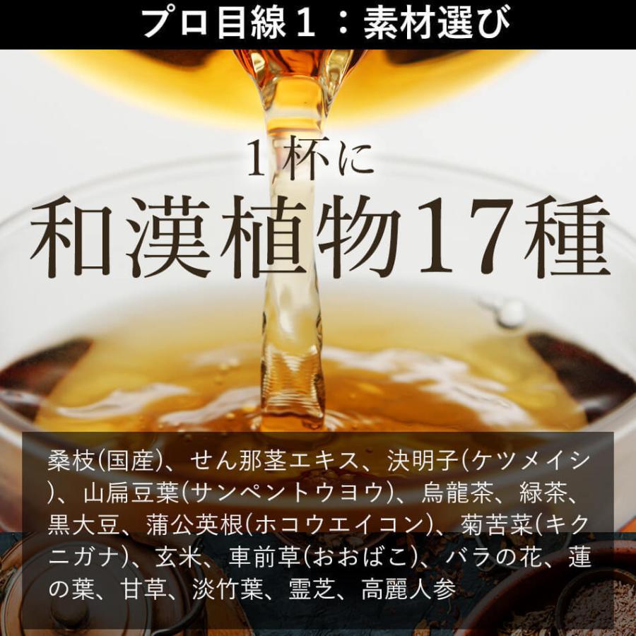 【10%オフ】上海康茶 送料無料 健康茶 ダイエット茶 30包入り 美容 おいしい スッキリ 日本製 ダイエットティー メディカルグリーン｜healthytea-shop｜11