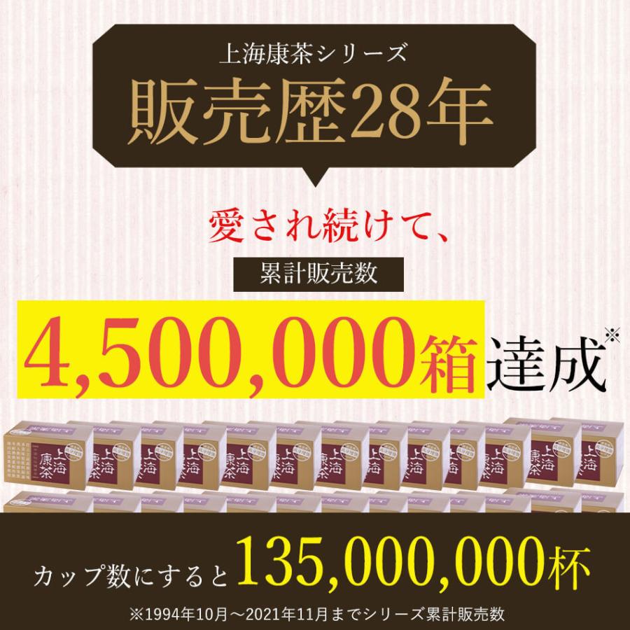 【10%オフ】上海康茶 送料無料 健康茶 ダイエット茶 30包入り 美容 おいしい スッキリ 日本製 ダイエットティー メディカルグリーン｜healthytea-shop｜05