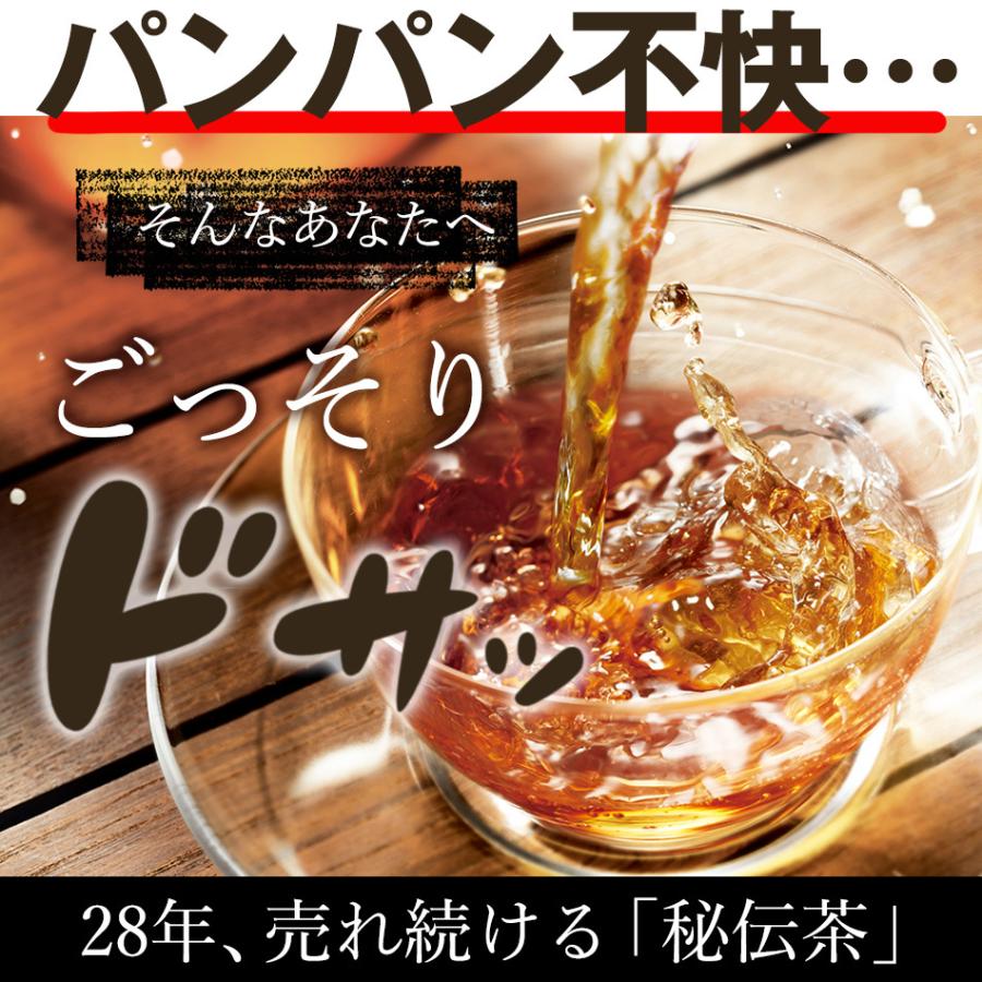 上海康茶 【20%オフ】ダイエットティー 30包入り×2箱 送料無料 60包