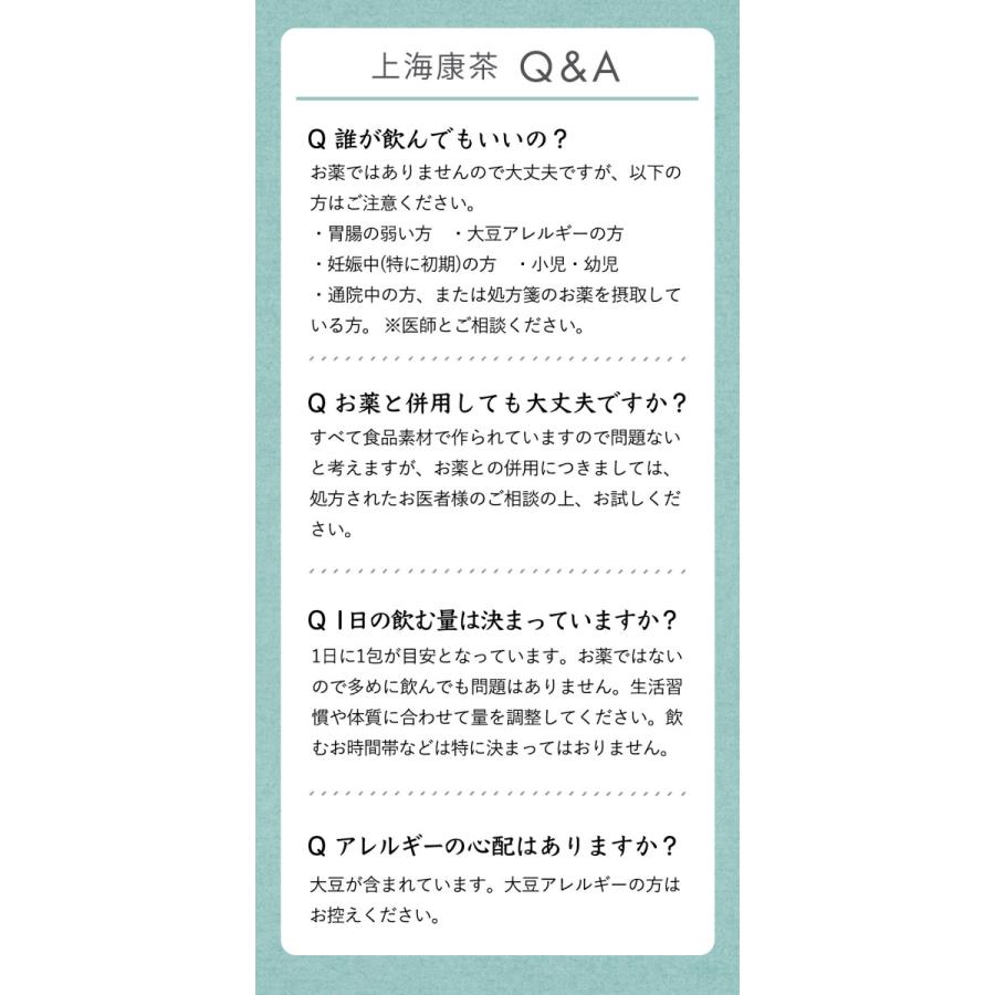 30%オフ】健康茶 上海康茶 30包入り×3箱 送料無料 90包 健康茶 ダイエット茶 美容 おいしい スッキリ 日本製 ダイエットティー メディカルグリーン :tea004:公式 上海康茶通販 健康茶専門店 - 通販 - Yahoo!ショッピング 30%オフ】健康茶 上海康茶 30包入り×3箱 送料無料 90包 健康茶 ダイエット茶 美容 おいしい スッキリ 日本製 ダイエットティー メディカルグリーン :tea004:公式 上海康茶通販 健康茶専門店 - 通販 - Yahoo!ショッピング