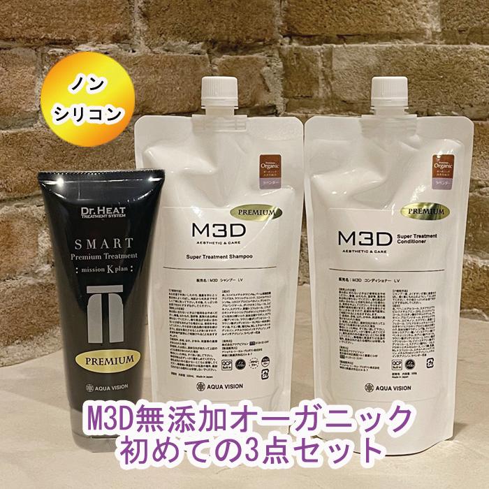 M3D Dr.HEAT 初めてのM3Dにお勧め3点セット。迷ったらこのセットをお 