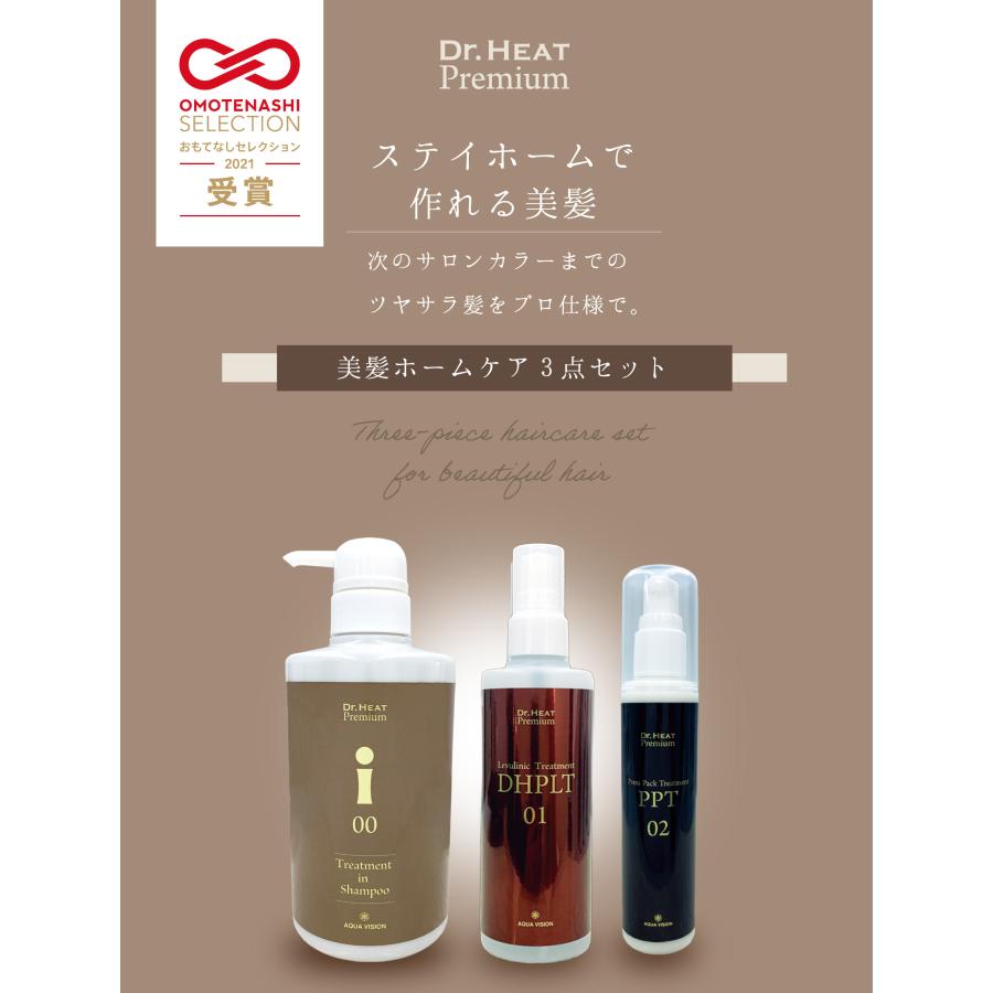 M3Dヘアパック×1　DHPLTトリートメント×2　PPTトリートメント×1 M3Dヘアパック×1 DHPLTトリートメント×2 PPTトリートメント×1