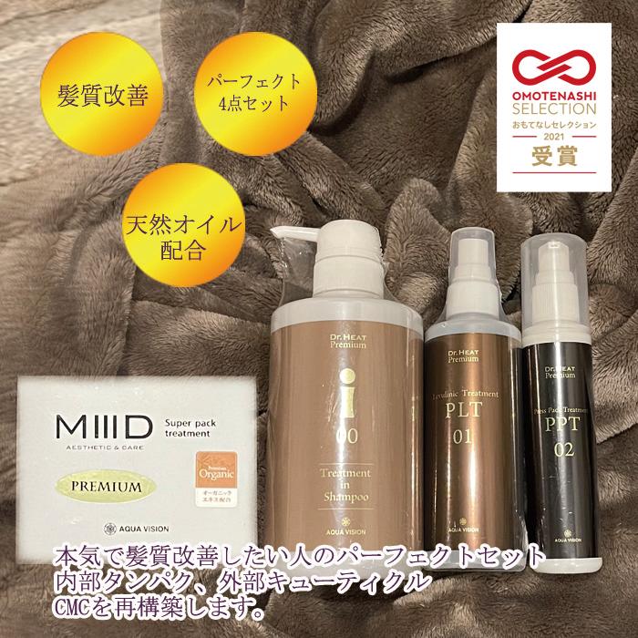 Dr. HEAT Premium ヘアケアセット 【公式通販】