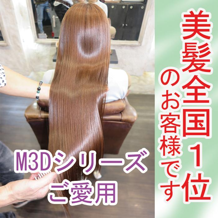 M3D プレミアムスーパーシャンプー&コンディショナー 人気の香り