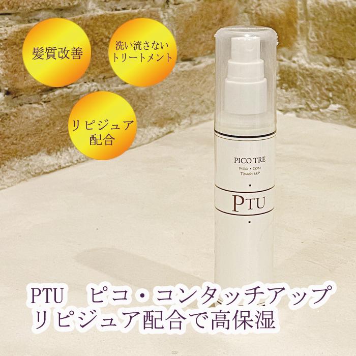 トリートメント tuu tukeru (ツケル）艶めく潤髪をつくるトリートメント280gの通販情報