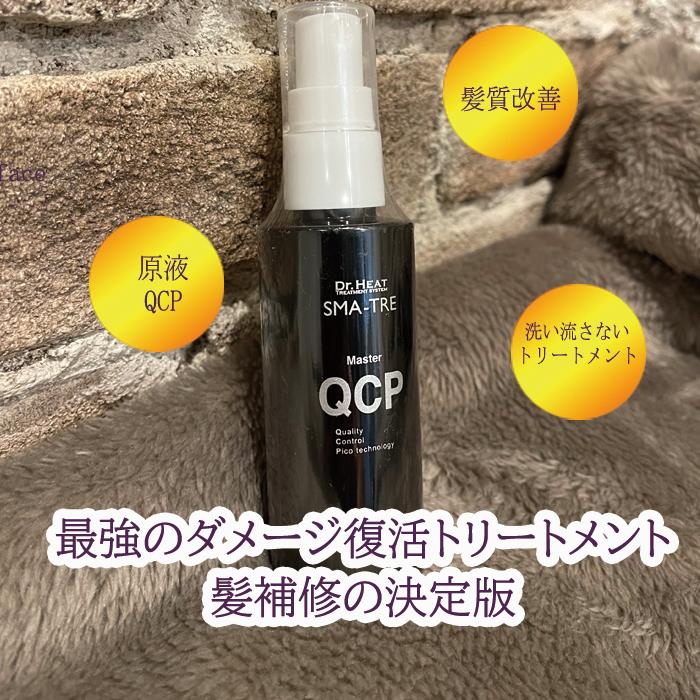Ｍ３Ｄ　トリートメント M3D Dr.HEAT マスターQCP 80ml : ヘアケア エンジェル - 通販 - Yahoo